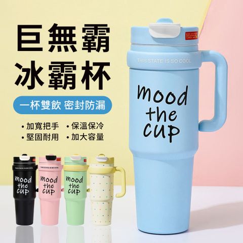 YUNMI 不鏽鋼手柄巨無霸冰霸杯
