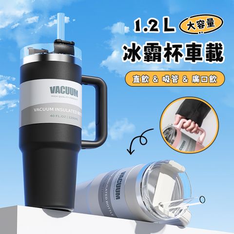 YUNMI 40oz不鏽鋼真空保冷保溫杯 1200ML