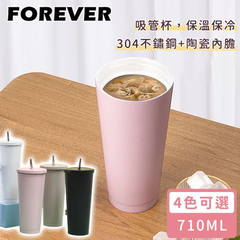 【日本FOREVER】不鏽鋼陶瓷塗層易潔飲料杯/隨行杯710ML