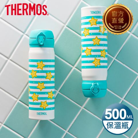 【THERMOS膳魔師】不銹鋼真空保溫瓶500ml-楊桃款(JNL-500-STFT)