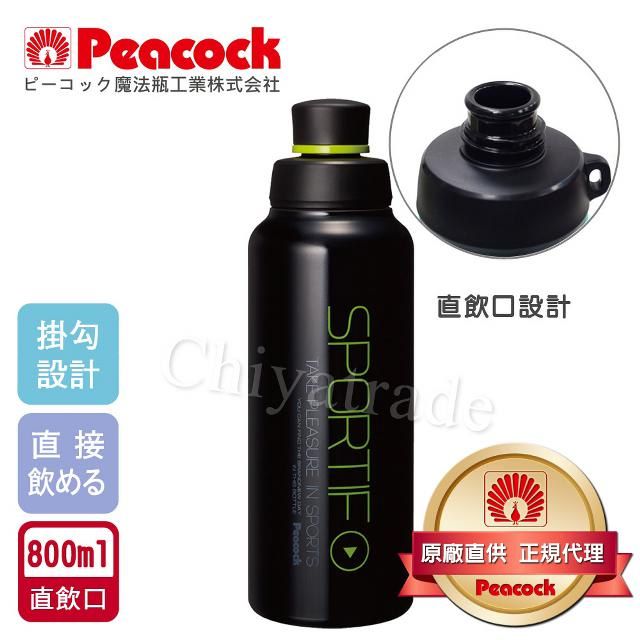 Peacock 日本孔雀 運動暢快直飲不鏽鋼保溫杯800ML-掛勾孔設計(旋蓋直飲口)-黑色