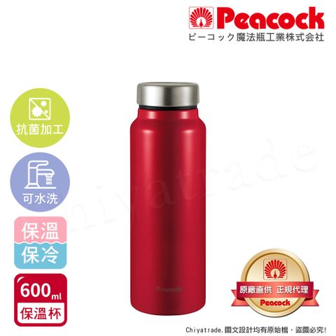 Peacock 日本孔雀 商務休閒 不鏽鋼保冷保溫杯600ML(輕量化設計)-紅