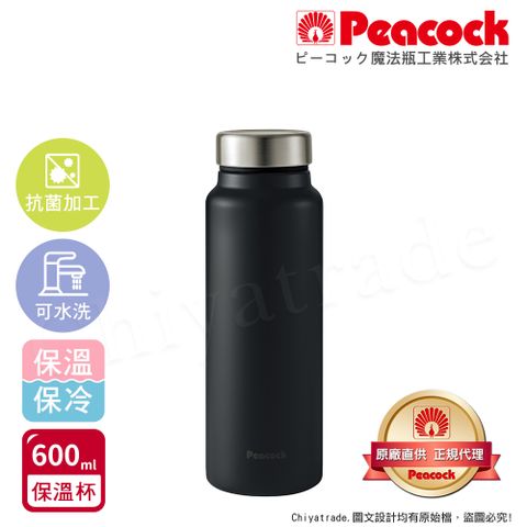 Peacock 日本孔雀 商務休閒 不鏽鋼保冷保溫杯600ML(輕量化設計)-消光黑