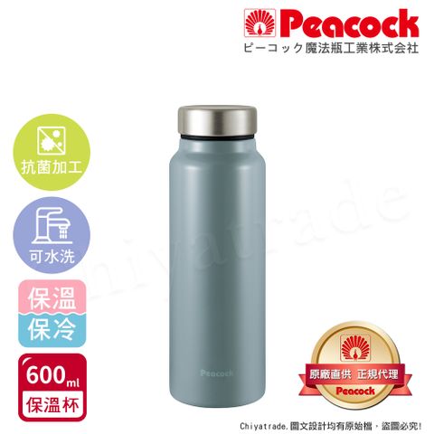 Peacock 日本孔雀 商務休閒 不鏽鋼保冷保溫杯600ML(輕量化設計)-灰藍