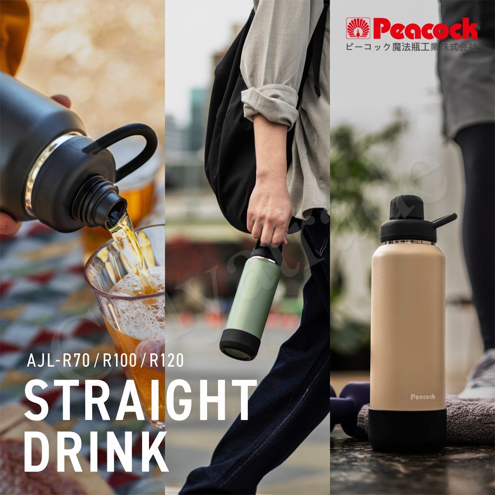 Peacock 日本孔雀 戶外手提式 氣泡水 汽水 碳酸飲料 啤酒杯 316不鏽鋼保溫杯1200ML(防撞底座)-磨砂黑/軍綠
