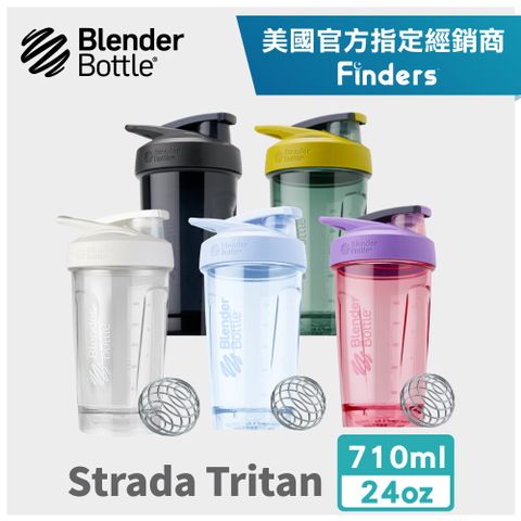 Blender Bottle Strada Tritan 鎖扣式防漏環保水壺28oz/828ml (BlenderBottle/運動水壺/搖搖杯)