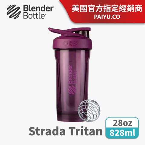 BlenderBottle Strada Tritan 卓越搖搖杯●28oz/珊瑚紫(Blender Bottle)●『美國官方授權』