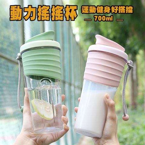 哈生活 健身運動搖搖杯/運動水壺/乳清蛋白杯附攪拌球(綠色700ml )