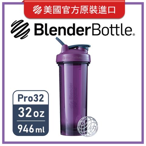Blender Bottle Pro 32 Plum--32 Oz