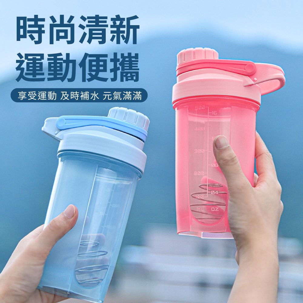  大容量健身運動手提搖搖杯500ML