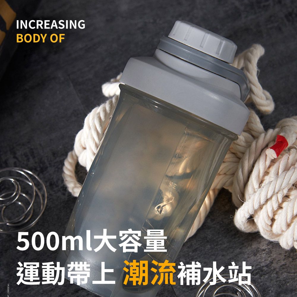  大容量健身運動手提搖搖杯500ML