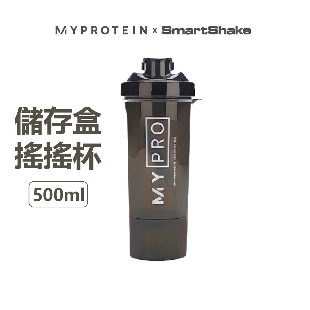 MYPROTEIN 英國  便攜式儲存盒搖搖杯 Smartshake Large Shaker 500ml