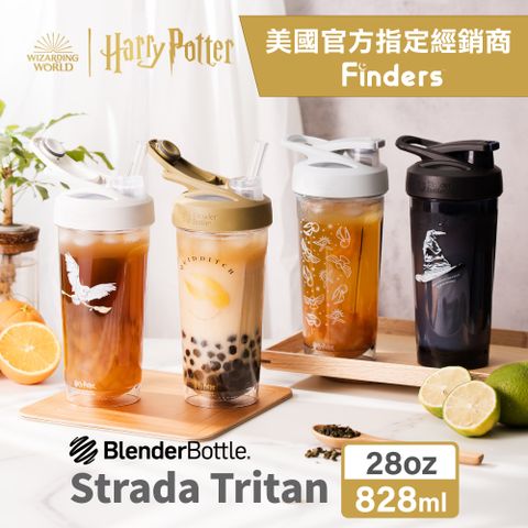 Blender Bottle Strada Tritan Harry Potter哈利波特 鎖扣式防漏環保水壺28oz/828ml