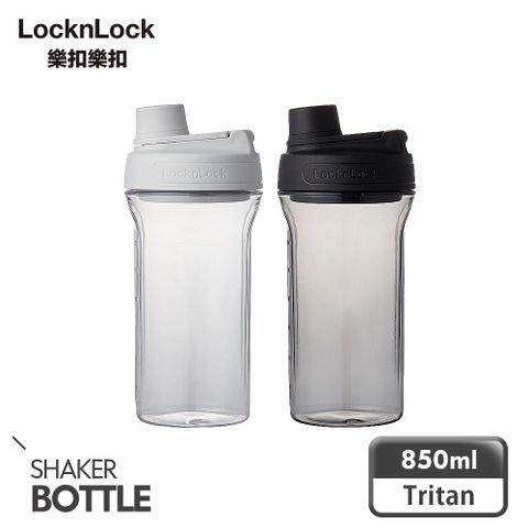 【樂扣樂扣】Tritan扣環隨身瓶/850ML (搖搖杯/防漏/健身運動)