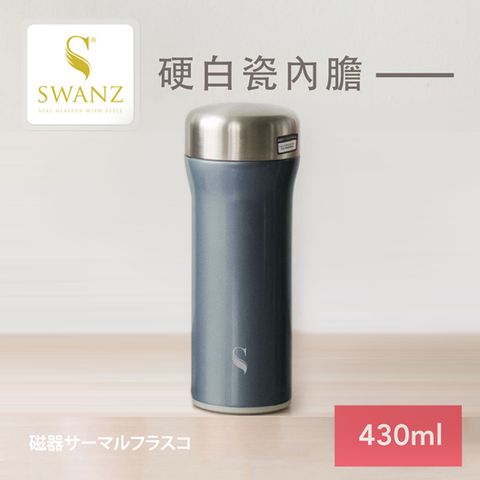 Swanz天鵝瓷 陶瓷火炬杯 430ml 簡約藍