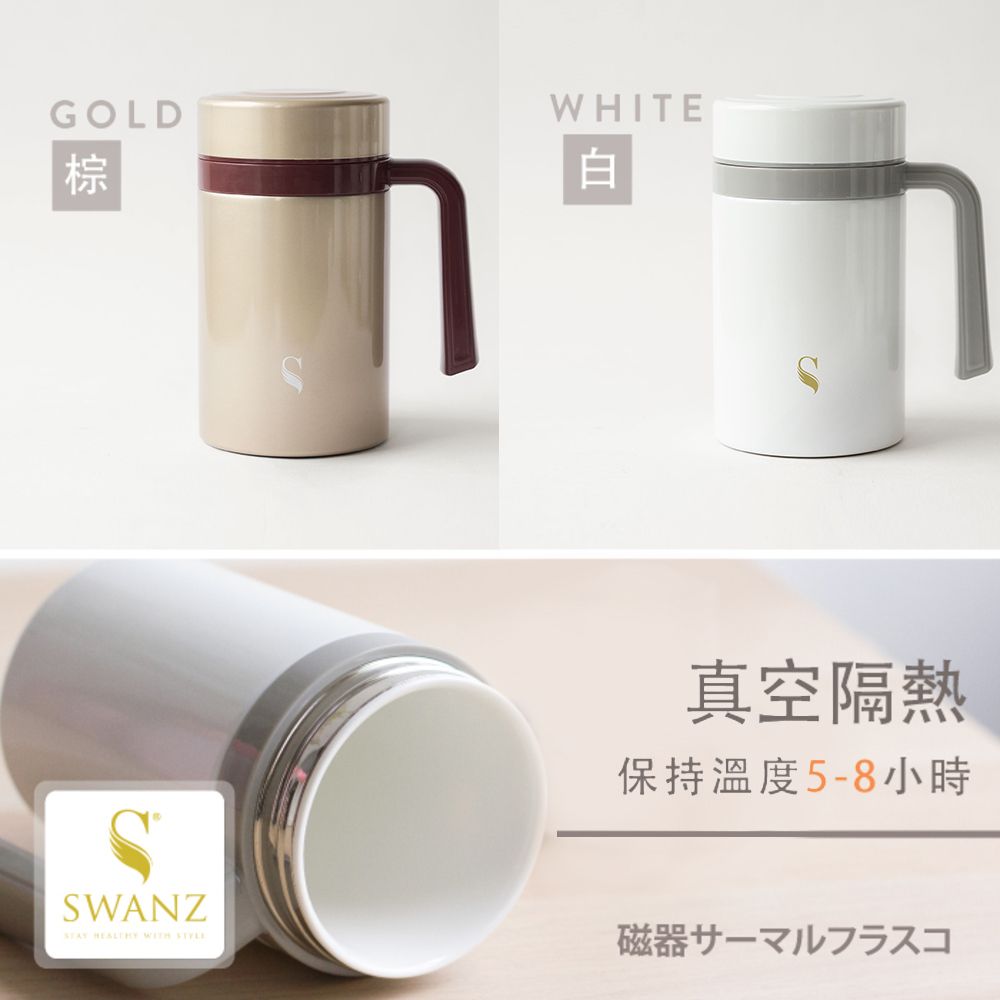 SWANZ 天鵝瓷 陶瓷馬克杯 500ml 共2色