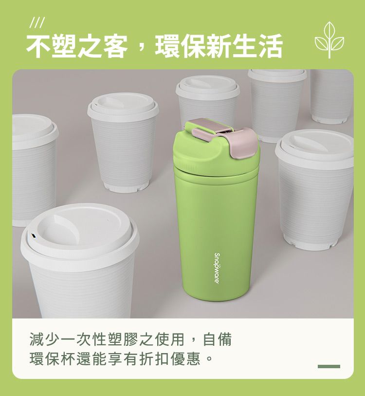 Corelle Brands 康寧餐具 康寧SNAPWARE陶瓷不鏽鋼真空保溫雙飲隨行杯500ML(多色可選)-2入