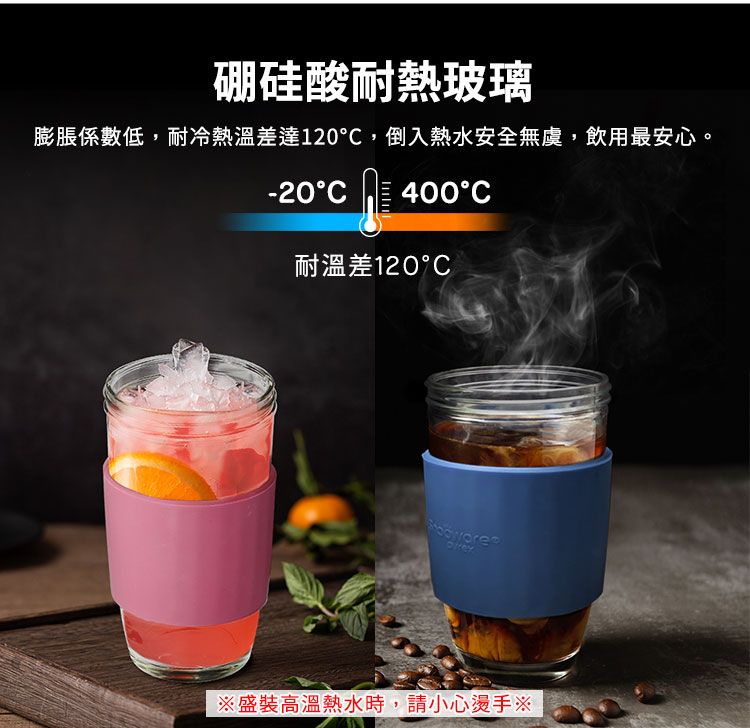 Corelle Brands 康寧餐具 康寧Snapware 矽膠隔熱耐熱玻璃隨行杯500ml (三色可選)-2入組