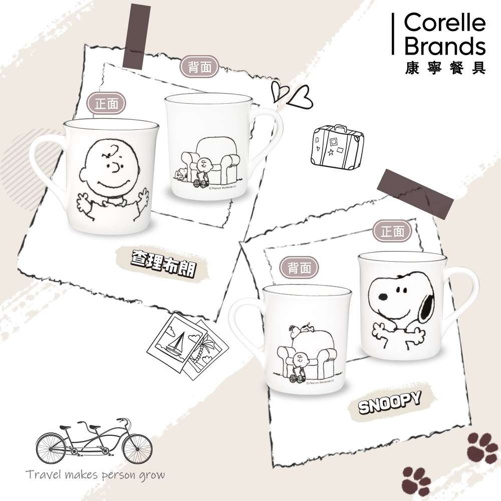 Corelle Brands 康寧餐具 SNOOPY馬克杯385ML (六款可選)-2入組