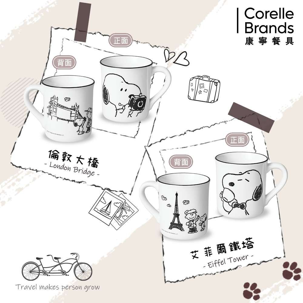 Corelle Brands 康寧餐具 SNOOPY馬克杯385ML (六款可選)-2入組