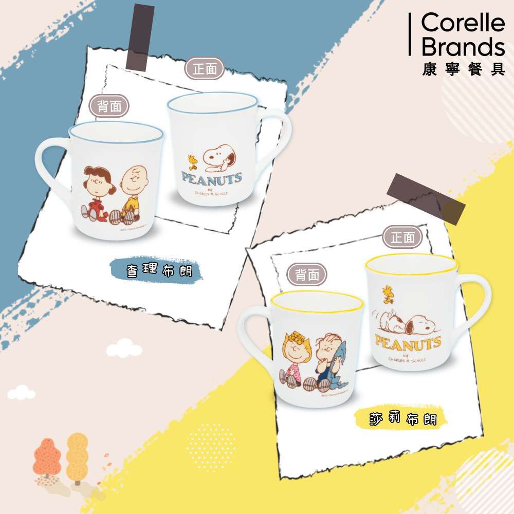 Corelle Brands 康寧餐具 SNOOPY馬克杯385ML (六款可選)-2入組