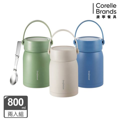 Corelle Brands 康寧餐具 康寧 Snapware 鋅light輕瓷超真空手提燜燒罐800ml (三色可選)