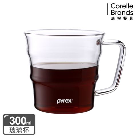康寧Pyrex Café 咖啡杯 300ml