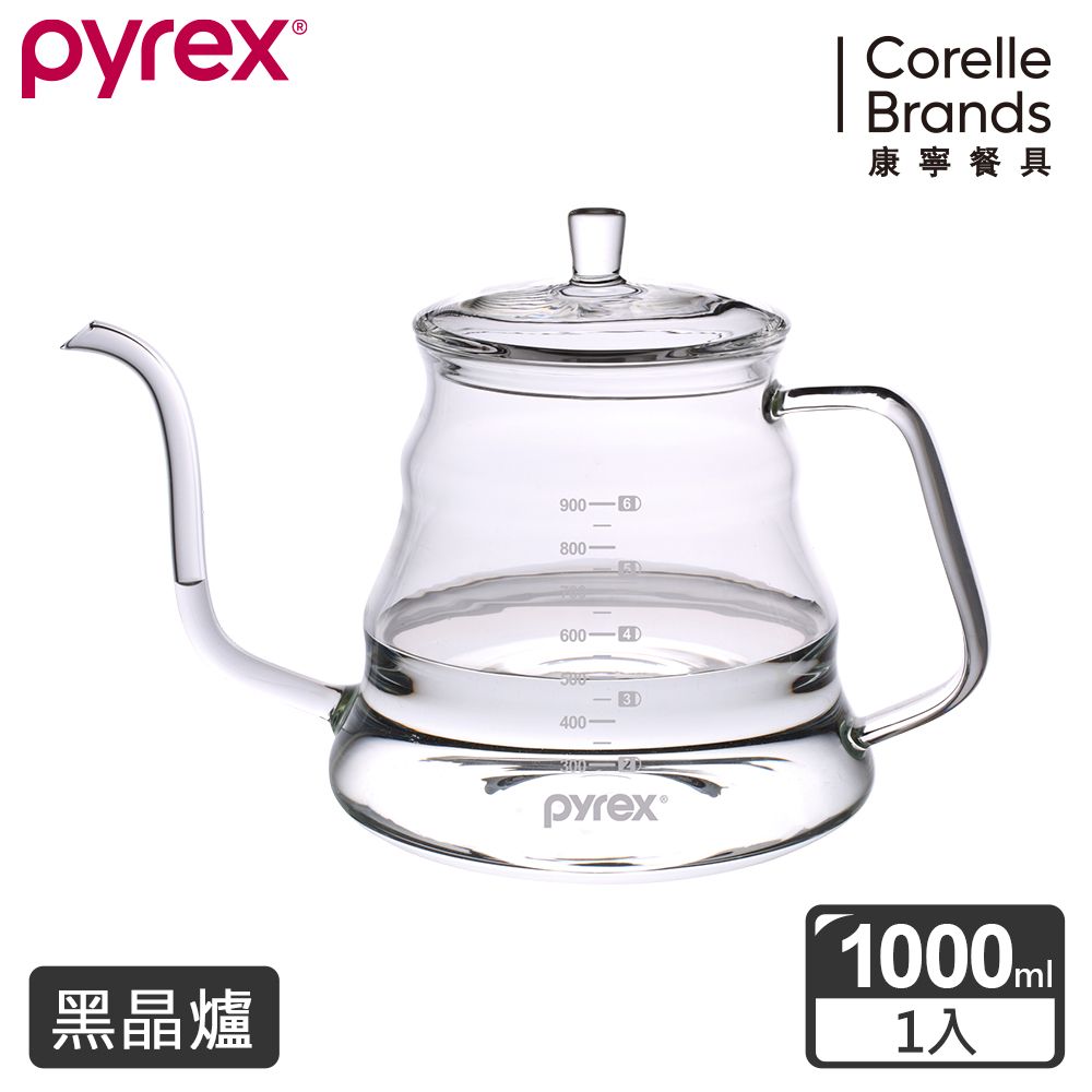 Corelle Brands 康寧餐具 康寧Pyrex Caf 手沖咖啡壺 1000ml