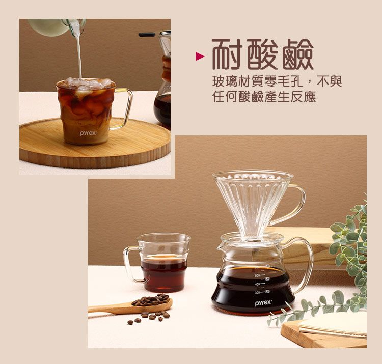 Corelle Brands 康寧餐具 康寧Pyrex Caf 手沖玻璃濾杯