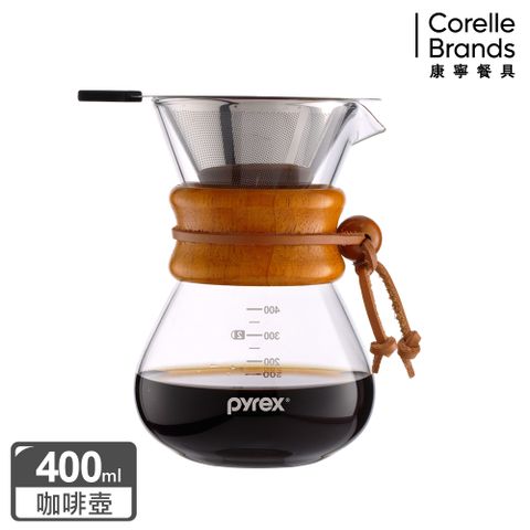 康寧Pyrex Café 咖啡濾杯壺組 400ml