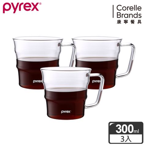 康寧Pyrex Café 咖啡杯300ml-3入組