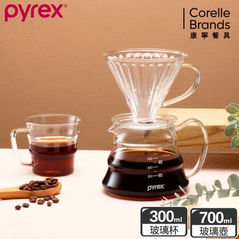 康寧Pyrex Café 職人咖啡首選手沖壺組(咖啡玻璃壺 700ML+玻璃濾杯+咖啡玻璃杯 300ML)