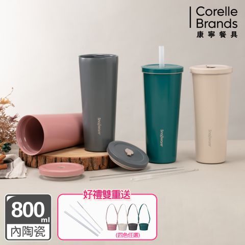 Corelle Brands 康寧餐具 康寧 SNAPWARE 陶瓷不鏽鋼真空保溫吸管杯800ML(四色可選)加贈吸管3件組+杯套(顏色任選)