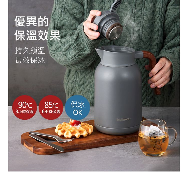 Corelle Brands 康寧餐具 簡約316不鏽鋼真空保溫壺2200ml(兩色可選)