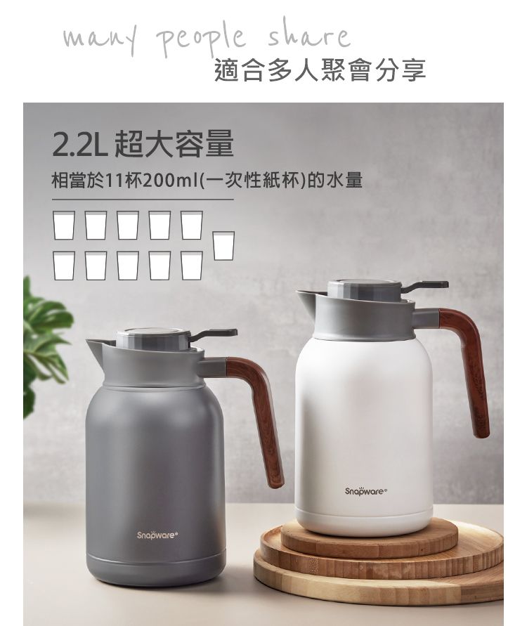 Corelle Brands 康寧餐具 簡約316不鏽鋼真空保溫壺2200ml(兩色可選)