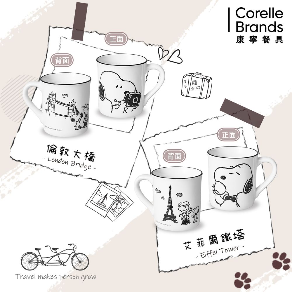 Corelle Brands 康寧餐具 【美國康寧 CORELLE】SNOOPY馬克杯385ML (六款可選)