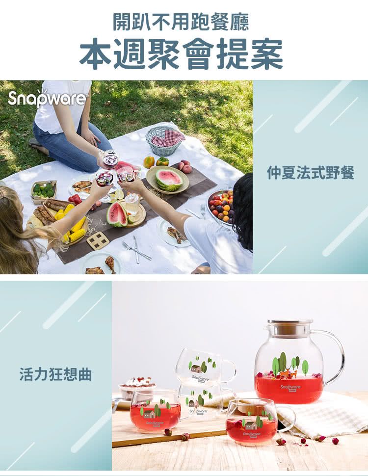 Corelle Brands 康寧餐具 康寧 Snapware 耐熱玻璃圓壺組1680ml(兩款可選)