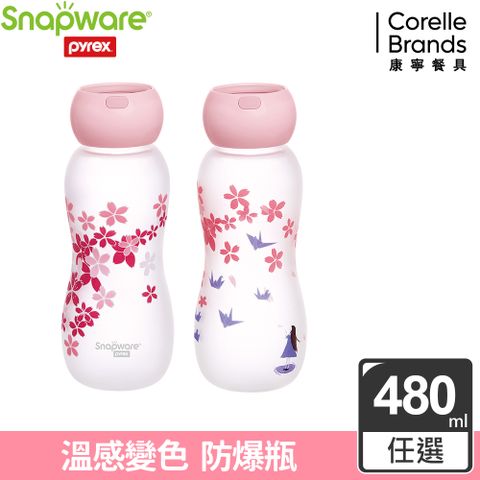 Corelle Brands 康寧餐具 康寧Snapware 耐熱感溫玻璃手提水瓶480ml (兩款可選)