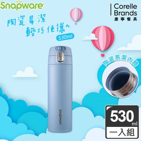 Corelle Brands 康寧餐具 陶瓷不鏽鋼彈跳保溫杯530ml