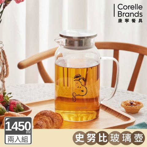 Corelle Brands 康寧餐具 SNOOPY 黑白復刻耐熱玻璃壺1450ML 兩入組