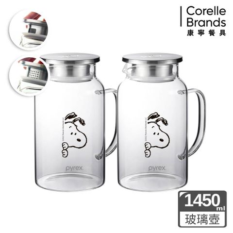 康寧PYREX SNOOPY 黑白復刻耐熱玻璃壺 兩入組