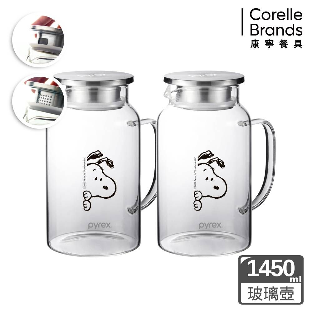 Corelle Brands 康寧餐具 SNOOPY 黑白復刻耐熱玻璃壺1450ML 兩入組