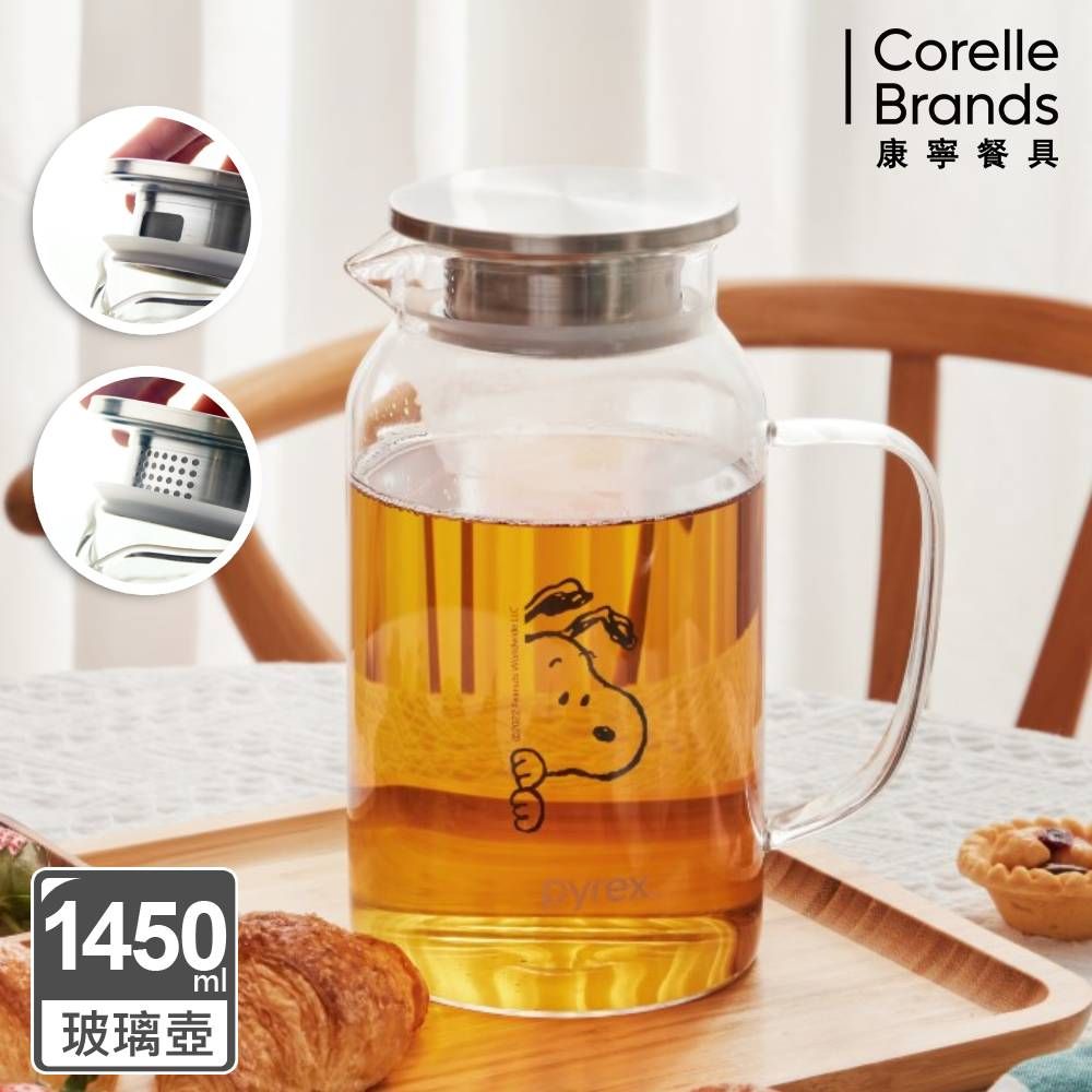 Corelle Brands 康寧餐具 SNOOPY 黑白復刻耐熱玻璃壺1450ML+隨行玻璃瓶710ML