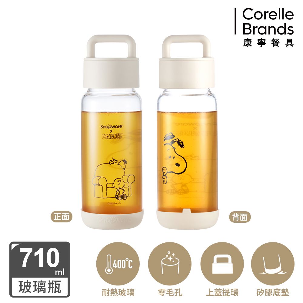 Corelle Brands 康寧餐具 SNOOPY 黑白復刻耐熱玻璃壺1450ML+隨行玻璃瓶710ML