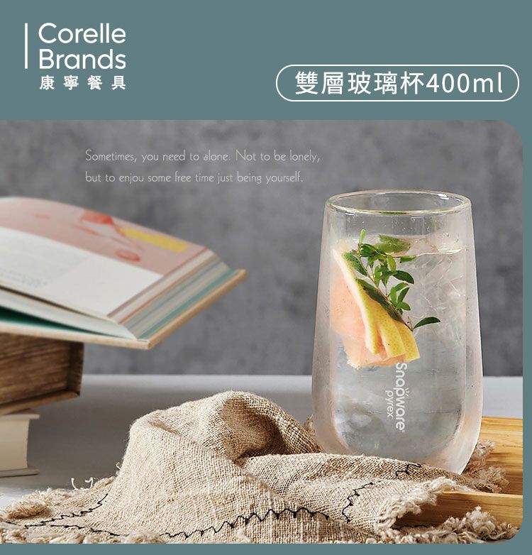 Corelle Brands 康寧餐具 康寧 Snapware 雙層玻璃杯400ml