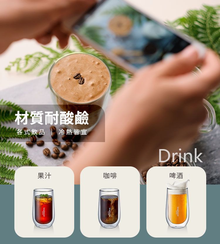 Corelle Brands 康寧餐具 康寧 Snapware 雙層玻璃杯400ml