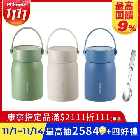 康寧 Snapware 鋅light輕瓷超真空手提燜燒罐800ml (三色可選)