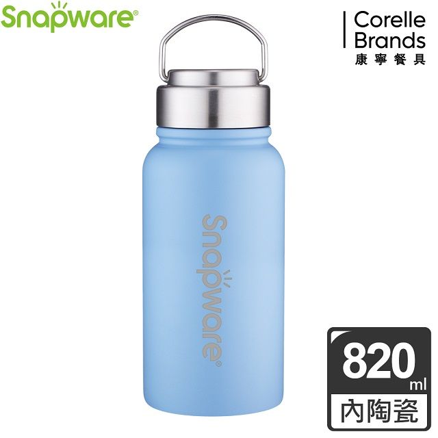 Corelle Brands 康寧餐具 陶瓷不鏽鋼超真空保溫運動瓶820ml-寧靜藍