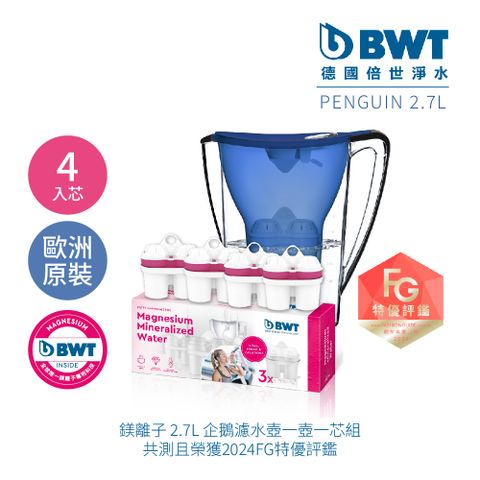 BWT 德國倍世 2.7L 企鵝壺 鎂離子 1壺4芯組合 (藍)