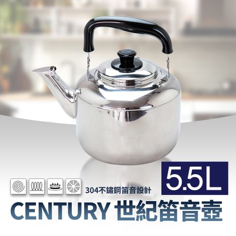ZEBRA斑馬牌世紀笛音壺5.5L煮水壺泡茶壺